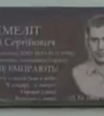 У Баштанці відкрили меморіальну дошку на честь загиблого воїна