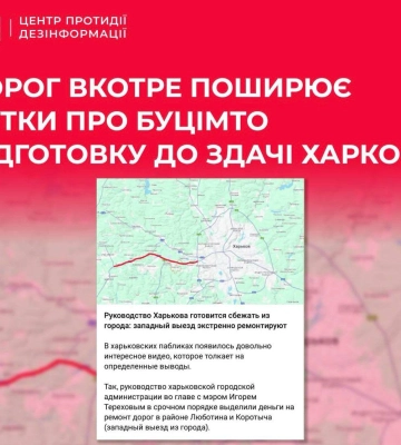 “Керівництво Харкова готується “втікати” з міста”: росіяни розганяють черговий фейк