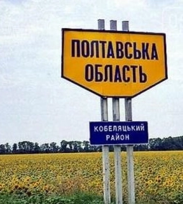 На Полтавщине попаданий не зафиксировано - председатель ОВА