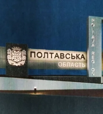 На Полтавщине ночью обломки вражеского БпЛА повредили электролинию: есть проблемы со светом