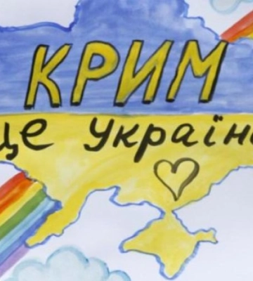В Україні стартувала кампанія з підтримки політв&#039;язнів &quot;Листи до вільного Криму&quot;