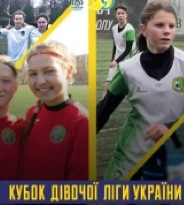 Команди з Володимира, Костополя, Одеси й Вінниччини вийшли в фінальний етап дівочого Кубка України