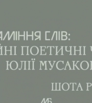 Львів’ян кличуть на благодійний вечір, де збиратимуть кошти на потреби артилерійської групи бригади спеціального призначення&amp;hellip;