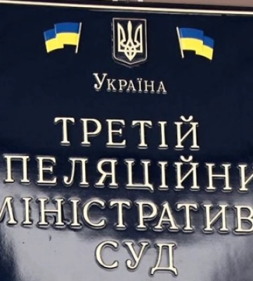 Апеляційний суд Дніпра визнав звільнення ексголови Кіровоградської облради Сергія Шульги правомірним