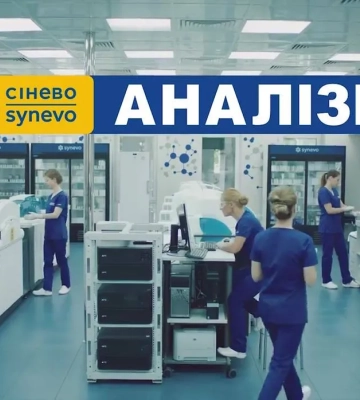 &quot;Сінево&quot; загрожує повне припинення роботи через арешт будівлі головного офісу з лабораторією