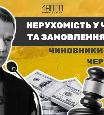 У Черкасах чиновники проводять торги під одного земельника
