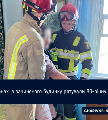 У Сарнах із зачиненого будинку рятували 80-річну жінку