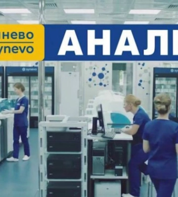 Мережа лабораторій «Сінево» заявила про арешт головного офісу, всі відділення можуть припинити роботу