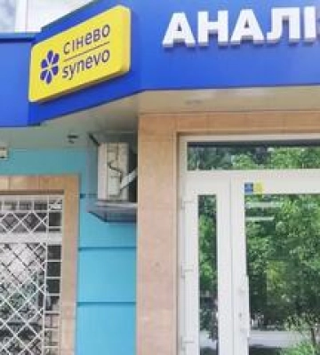 Арешт головного офісу &quot;Сінево&quot; може паралізувати роботу полтавських лабораторій
