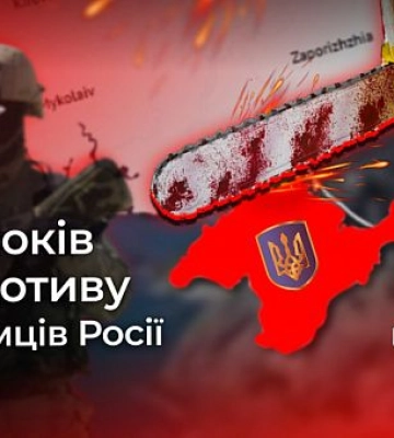 Крим не мовчав. 10 років спротиву