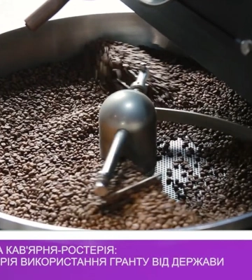 Ужгородська кав&amp;#039;ярня-ростерія: успішна історія використання гранту від держави