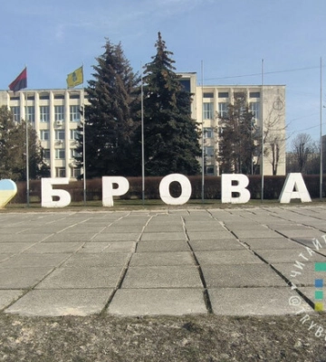 В Броварах прошла акция по переименованию города