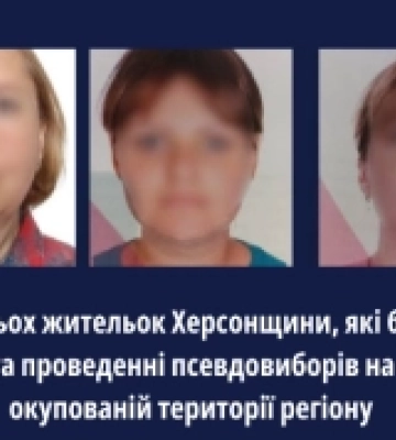 За участь в організації та проведенні псевдовиборів на ТОТ Херсонщини судитимуть трьох жінок