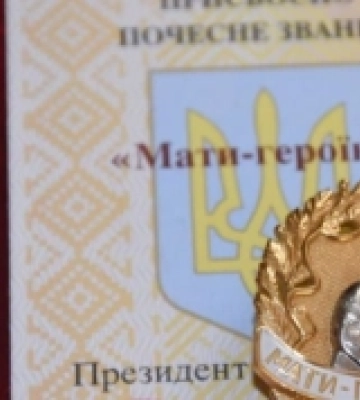 Трьом жителькам Мукачева присвоїли почесне звання України «Мати-героїня»