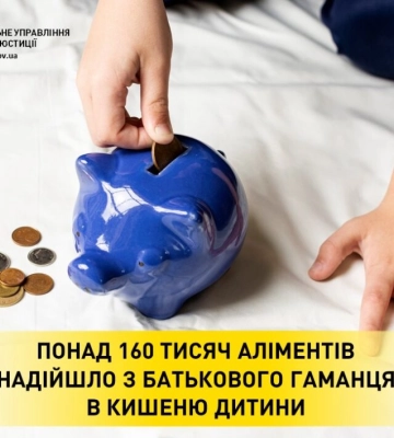 Харків&#039;янин заплатив 163 тисячі гривень аліментів