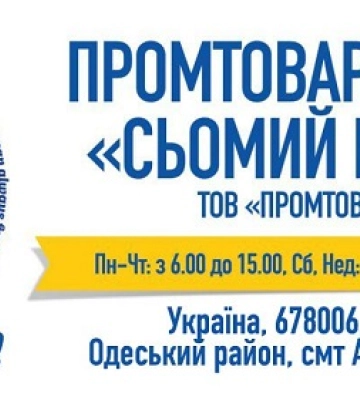 Графік роботи ринку «7 кілометр» у березні