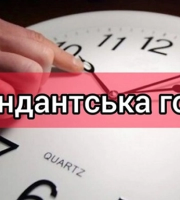 У Запоріжжі скоротили комендантську годину