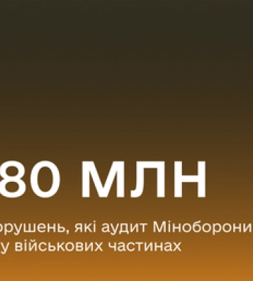 Військові Полтавщини отримували бойові доплати перебуваючи в тилу