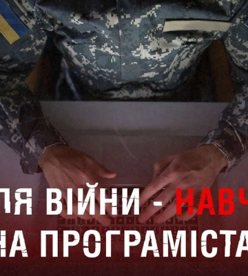 Повышение квалификации или даже новая профессия: ветераны войны могут пройти бесплатное обучение в Днепре