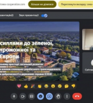 Чергова онлайн-зустріч українських партнерів спільного транскордонного проєкту пройшла нещодавно