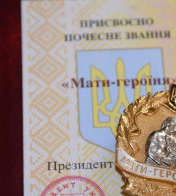 Трьом жителькам Мукачева присвоїли почесне звання України «Мати-героїня»
