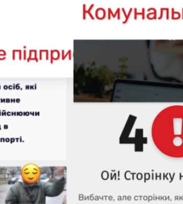 Чернівецьке тролейбусне управління попросили видалити рубрику &quot;Зайці&quot;