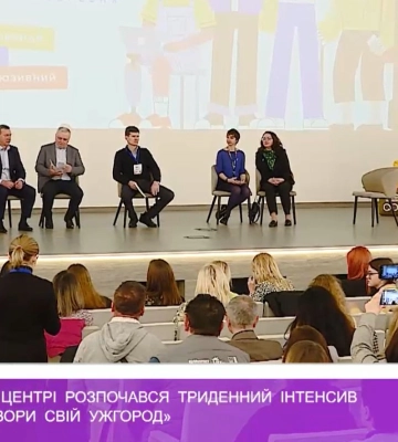 Ідеятон «Створи свій Ужгород. Інтегрований, інклюзивний, безпечний»