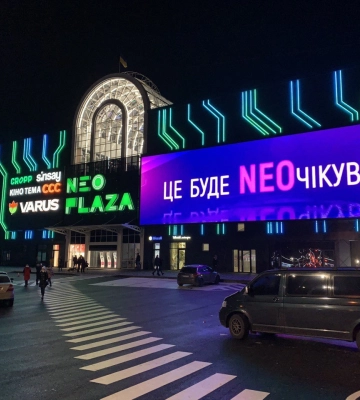 Співвласник магазинів EVA отримав дозвіл АМКУ на контроль над ТРЦ Neo Plaza в Дніпрі Співвласник магазинів EVA отримав дозвіл АМКУ на контроль над ТРЦ Neo Plaza в Дніпрі