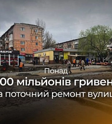 Криворожские чиновники выделили более 400 миллионов гривен на ремонт дорог