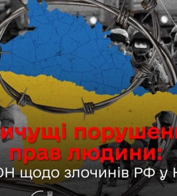 Моніторингова місія ООН опублікувала доповідь про порушення прав людини в Криму за 10 років окупації Росією