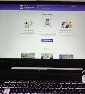 Графік проведення онлайн-прийомів Контакт-центру Кривого Рогу у березні