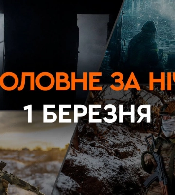 На Полтавщині 1 березня зафіксували землетрус