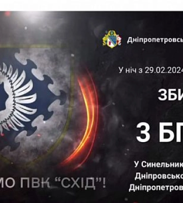 Над Дніпропетровщиною збили 3 безпілотника