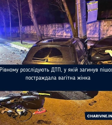 У Рівному розслідують ДТП, у якій загинув пішохід і  постраждала вагітна жінка