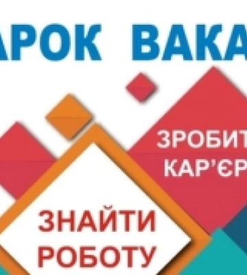 У місті Ізмаїл пройде ярмарка вакансій: запрошують усіх шукачів роботи