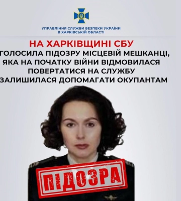 Дезертировала пограничница на Харьковщине: ее ищут