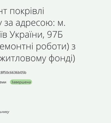 У Миколаєві на капремонт покрівлі багатоповерхівки на ПГУ витратять ₴1,3 мільйона