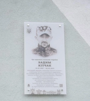 Воював відважно – загиблого Героя з Рівненщини удостоєно двох нагород