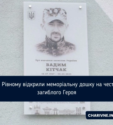 Воював відважно – загиблого Героя з Рівненщини удостоєно двох нагород