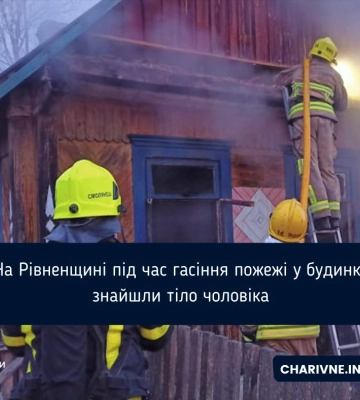 Вогнем знищено 2 тони сухих кормів на Рівненщині