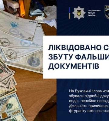 На Буковині ліквідували схему збуту підроблених документів