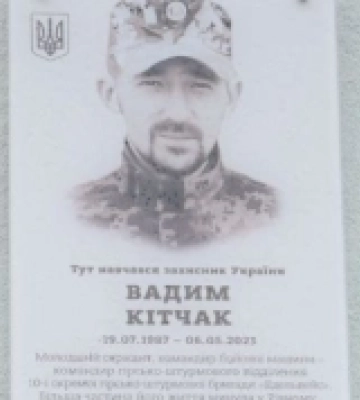 Воював відважно – загиблого Героя з Рівненщини удостоєно двох нагород