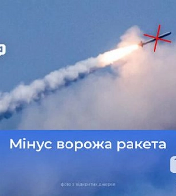 Над Криворізьким районом знищили ворожу ракету
