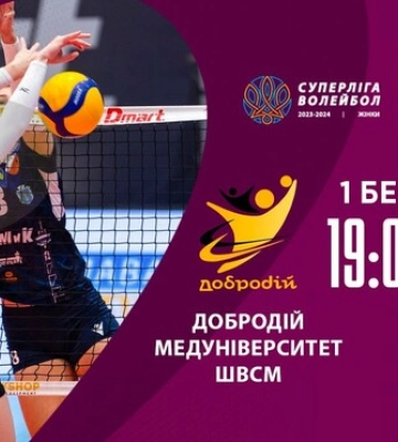 Медуниверситет – Балта. 1/4 финала, 1-й матч. Смотреть онлайн. LIVE