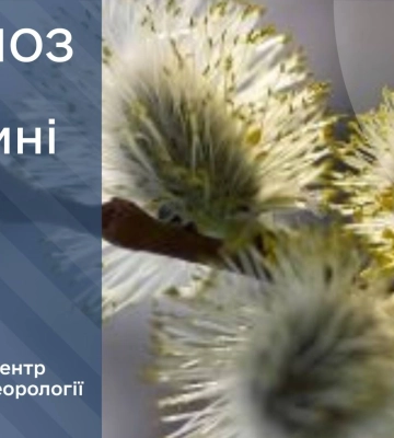 Що прогнозують сумські синоптики на перші весняні вихідні