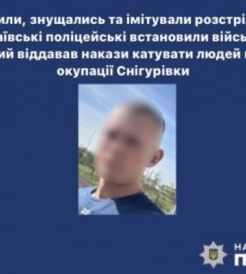 Миколаївські поліцейські встановили військового рф, який віддавав накази катувати людей під час окупації Снігурівки