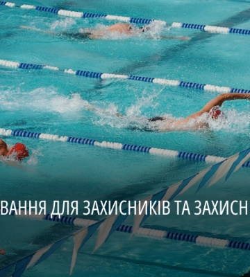У Дніпрі ветерани зможуть безкоштовно відвідувати басейн