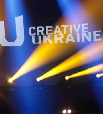 У Києві 19 березня відбудеться форум «Креативна Україна»