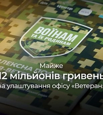 В Кривом Роге обустроят офис «Ветеран» почти за 12 миллионов гривен