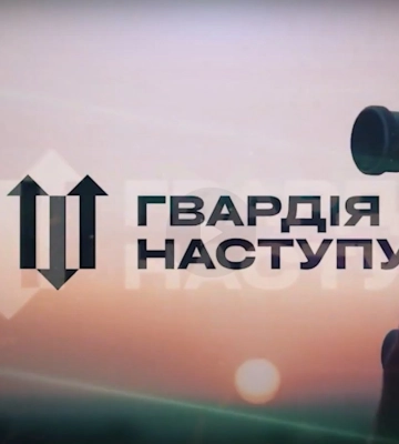 &quot;Лють&quot;: нова сила української поліції на фронті